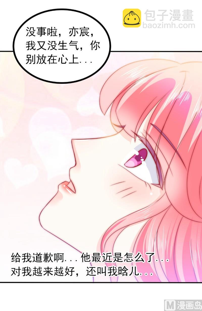 第81话 不可以在办公室！-第81话