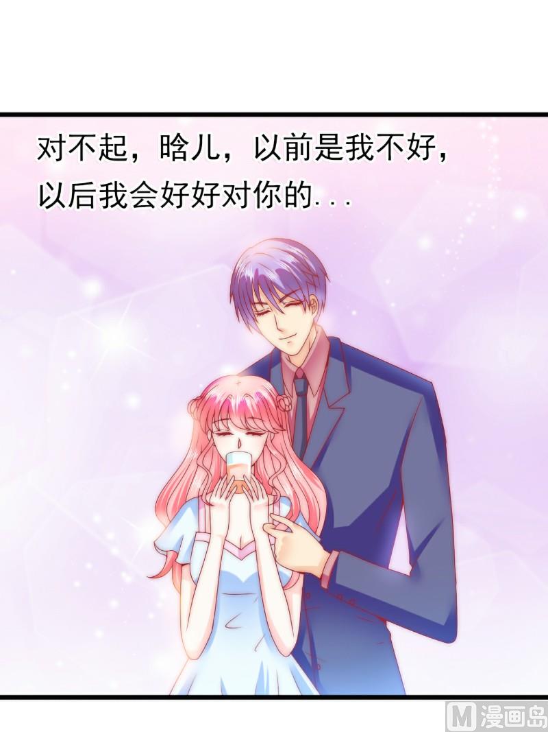 第81话 不可以在办公室！-第81话