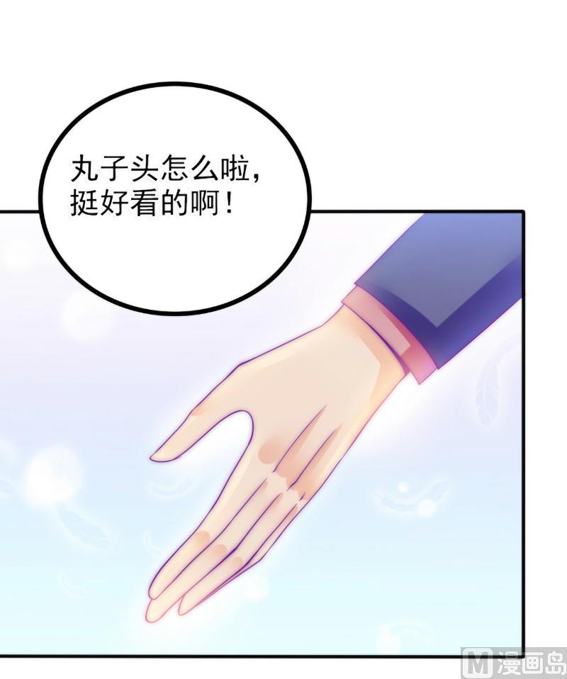 第83话 拜托不要撒狗粮了！-第83话