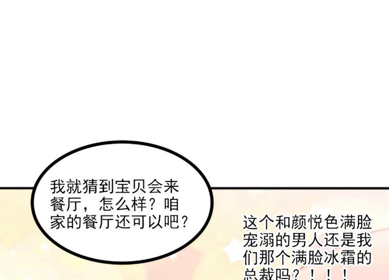 第83话 拜托不要撒狗粮了！-第83话