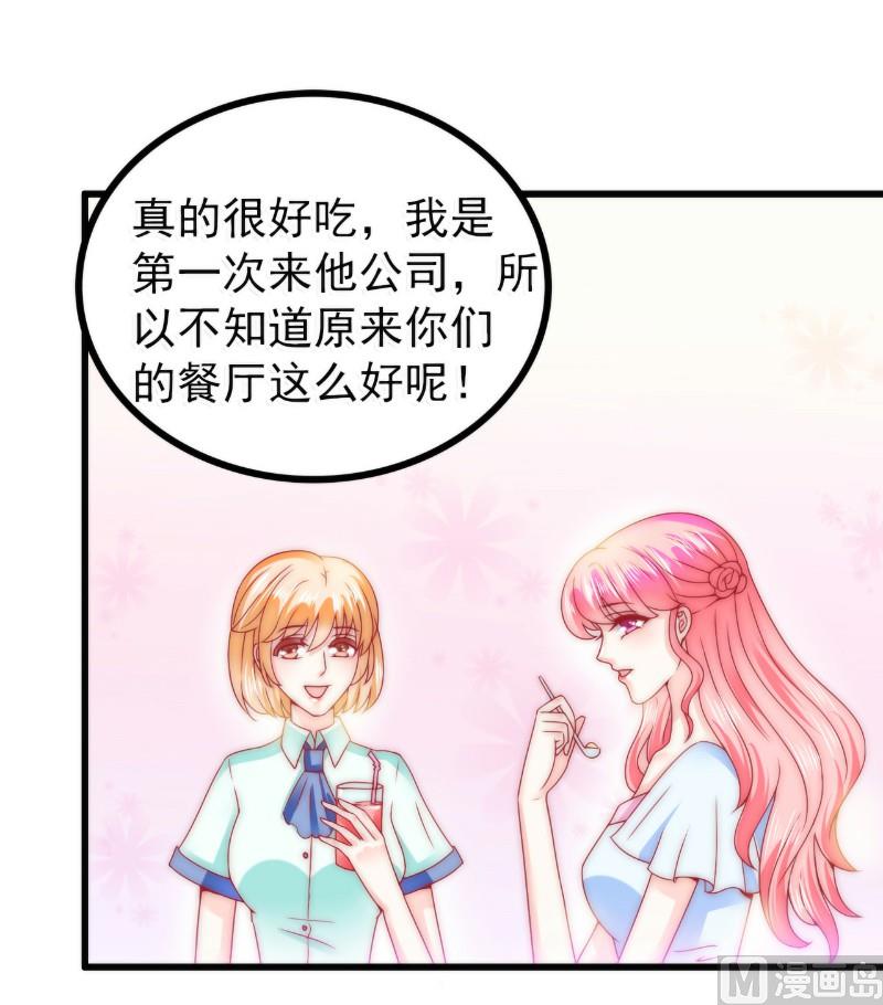 第83话 拜托不要撒狗粮了！-第83话