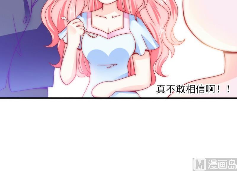 第83话 拜托不要撒狗粮了！-第83话