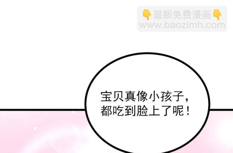 第83话 拜托不要撒狗粮了！-第83话