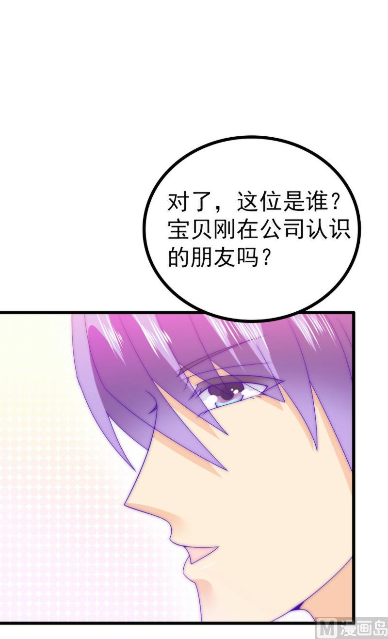 第83话 拜托不要撒狗粮了！-第83话