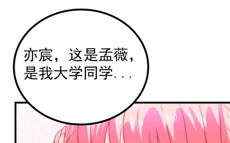第83话 拜托不要撒狗粮了！-第83话