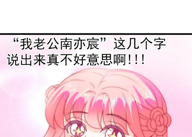 第83话 拜托不要撒狗粮了！-第83话