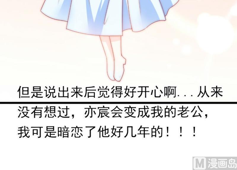 第83话 拜托不要撒狗粮了！-第83话
