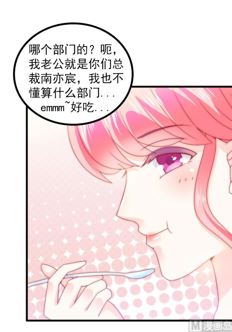第83话 拜托不要撒狗粮了！-第83话