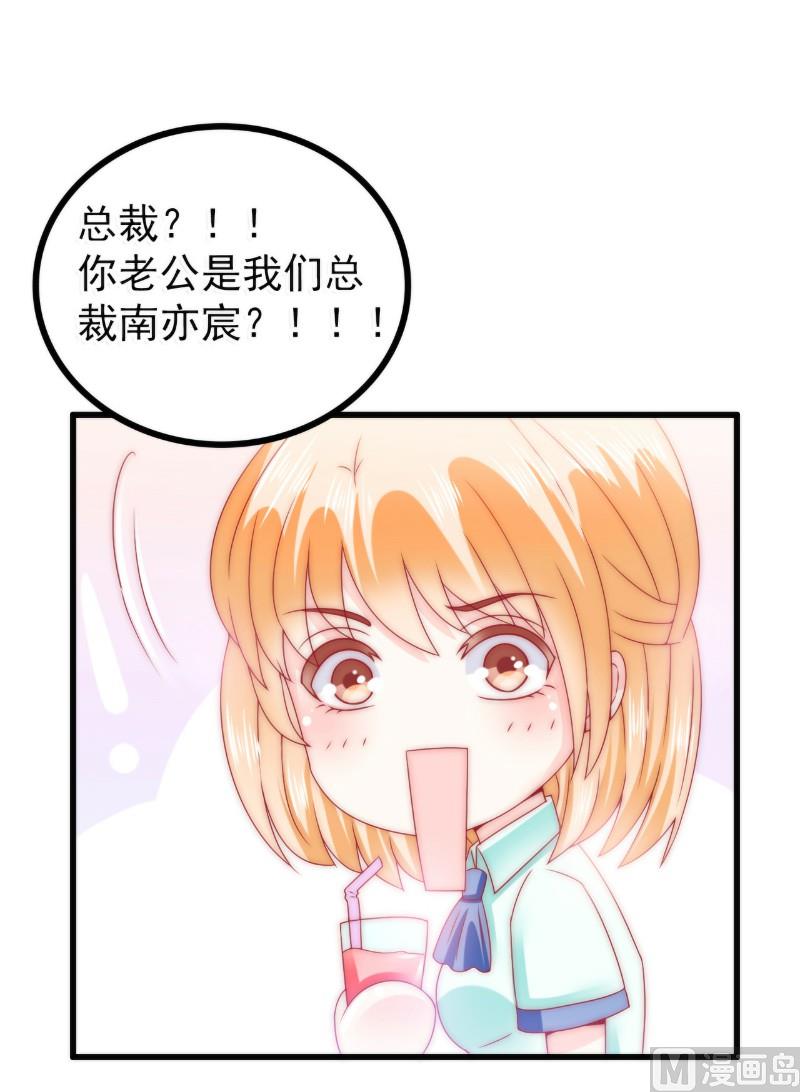 第83话 拜托不要撒狗粮了！-第83话