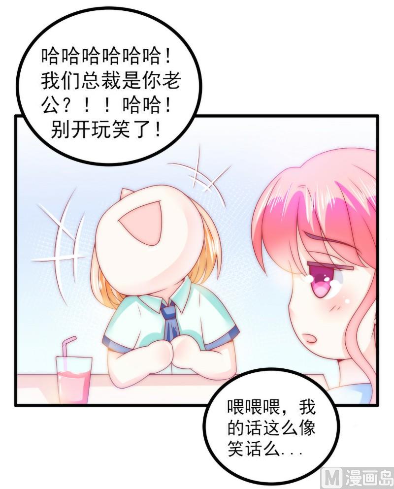第83话 拜托不要撒狗粮了！-第83话