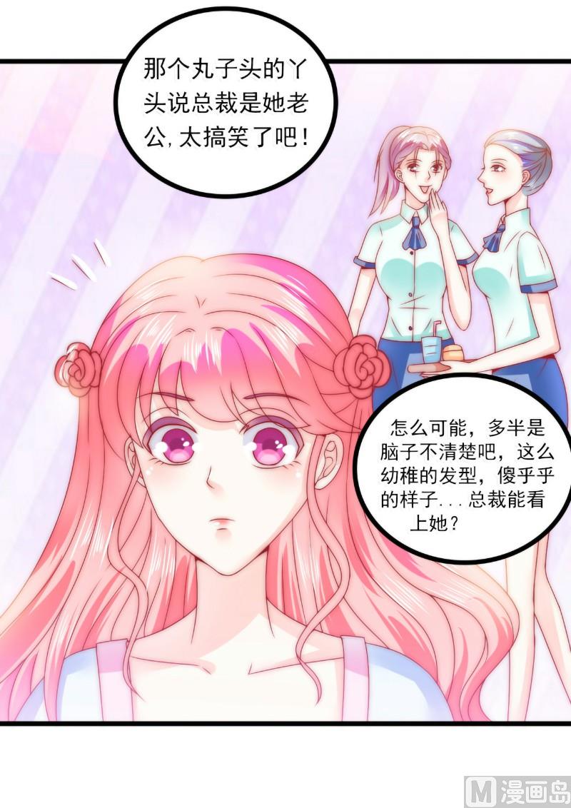 第83话 拜托不要撒狗粮了！-第83话