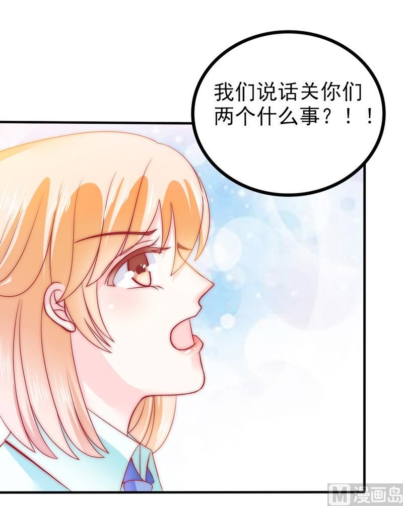 第83话 拜托不要撒狗粮了！-第83话