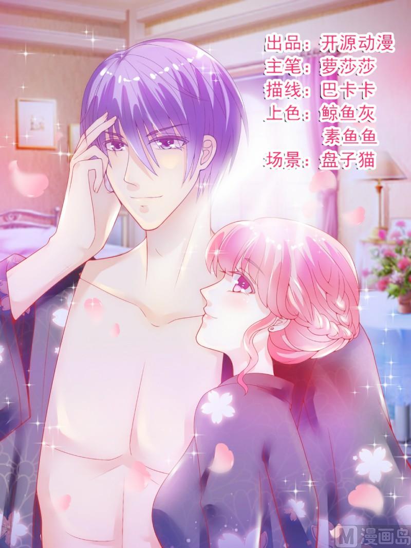 第85话 南亦宸你这个变态-第85话