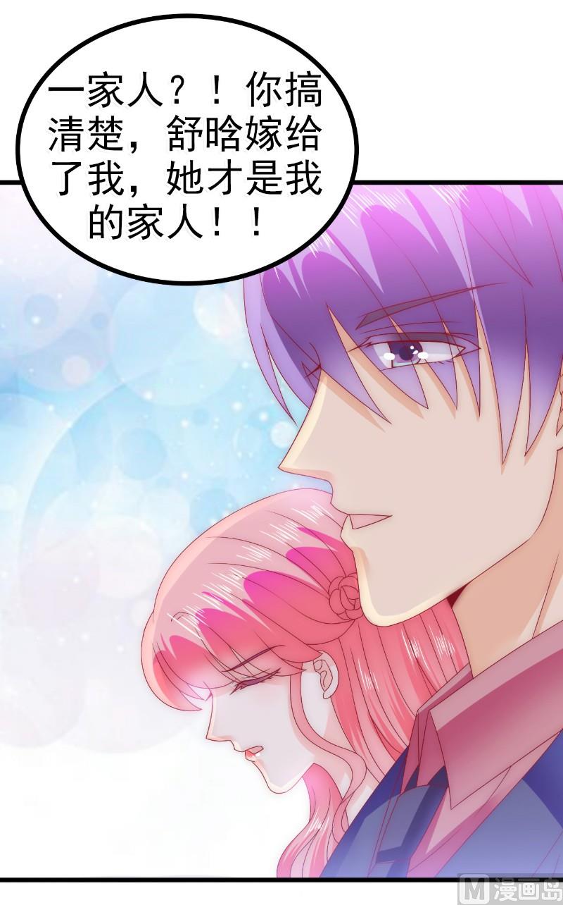 第85话 南亦宸你这个变态-第85话