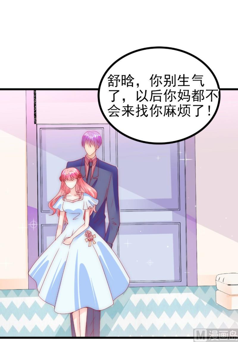 第85话 南亦宸你这个变态-第85话