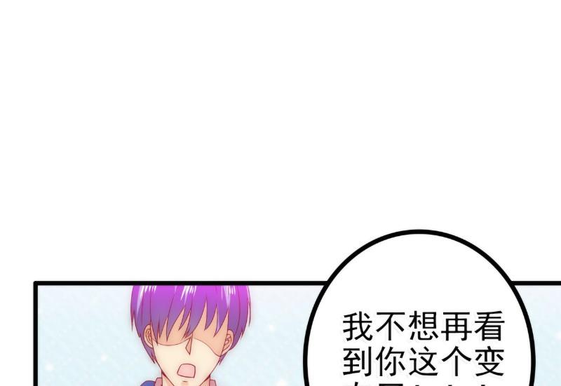 第85话 南亦宸你这个变态-第85话