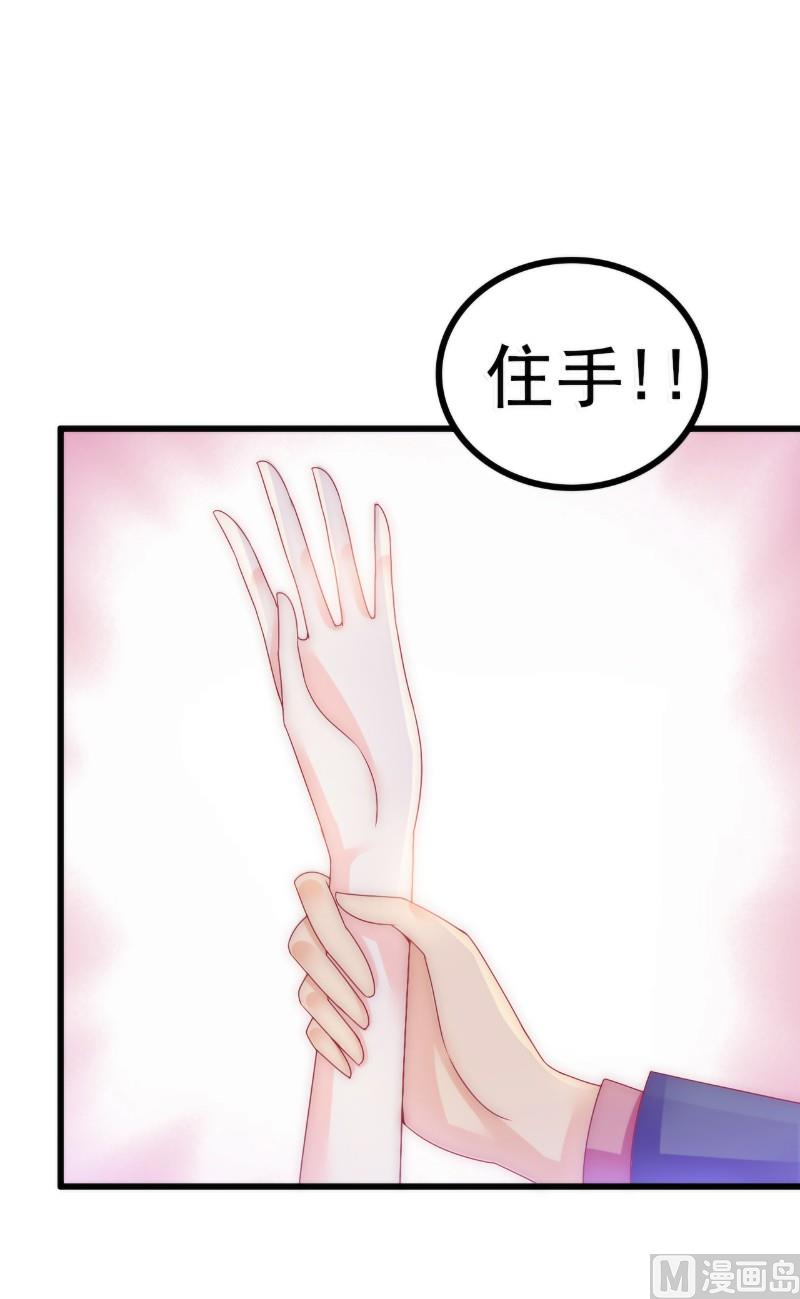 第85话 南亦宸你这个变态-第85话