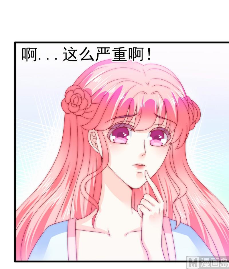 第87话 舒晗怀孕了？！-第87话