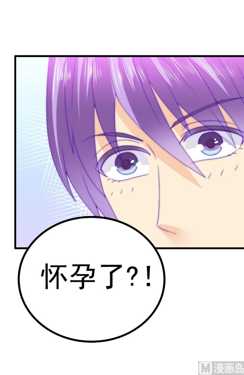 第87话 舒晗怀孕了？！-第87话