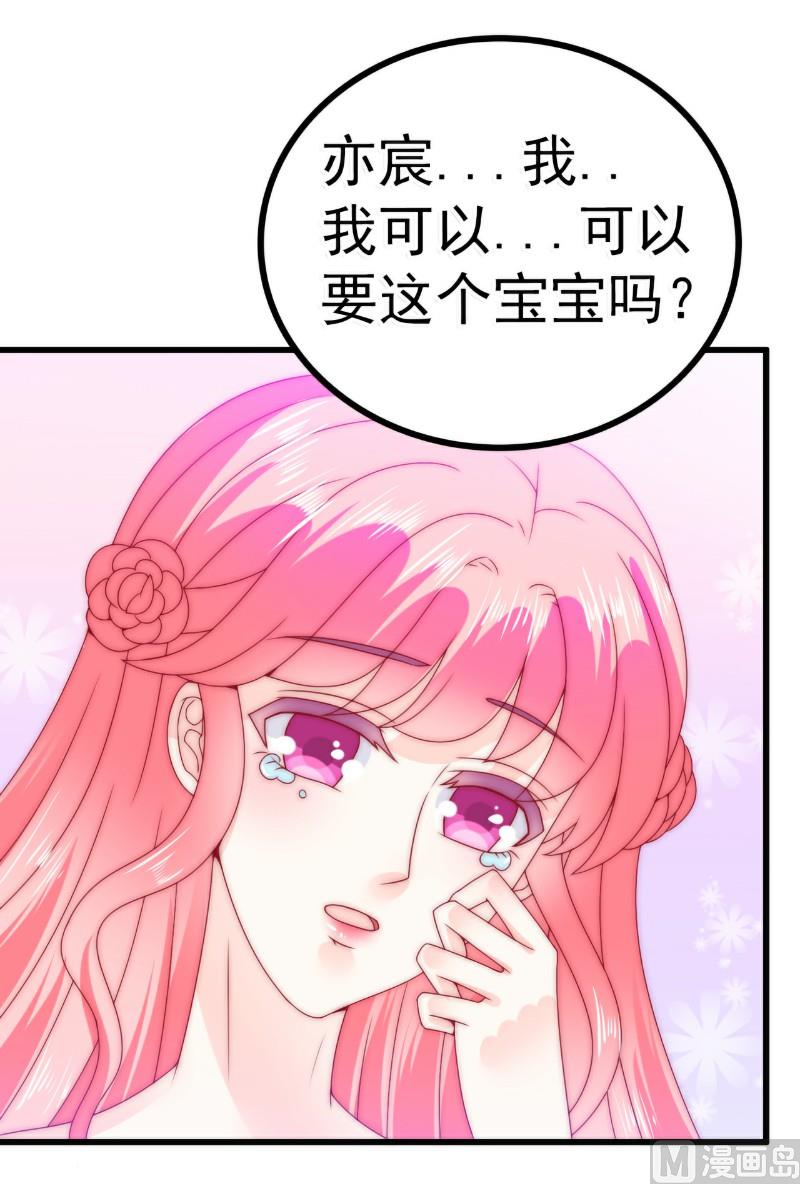 第87话 舒晗怀孕了？！-第87话
