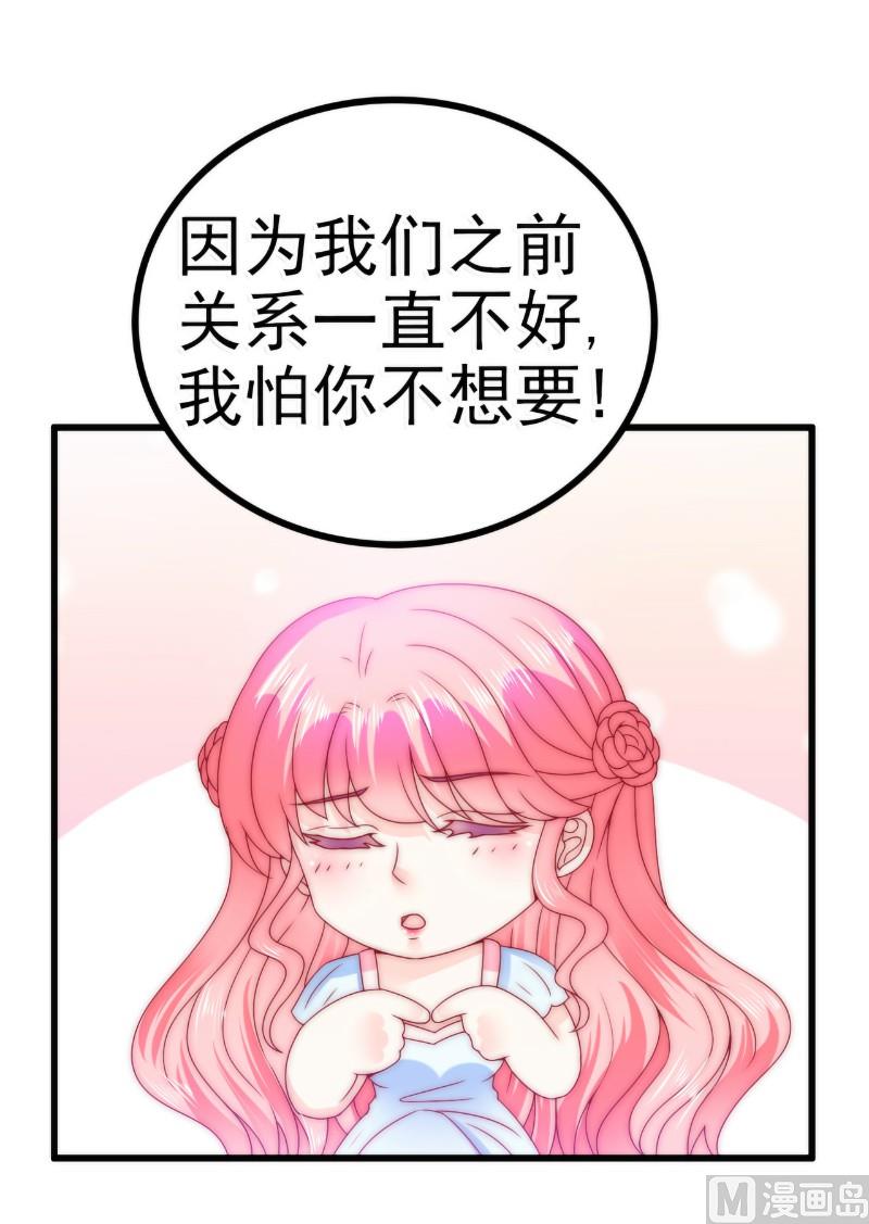 第87话 舒晗怀孕了？！-第87话