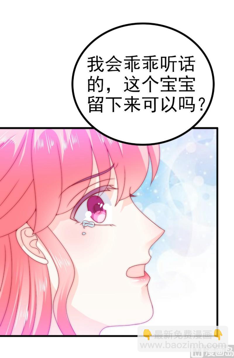 第87话 舒晗怀孕了？！-第87话