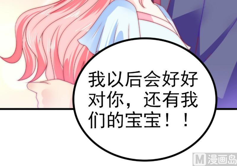 第87话 舒晗怀孕了？！-第87话