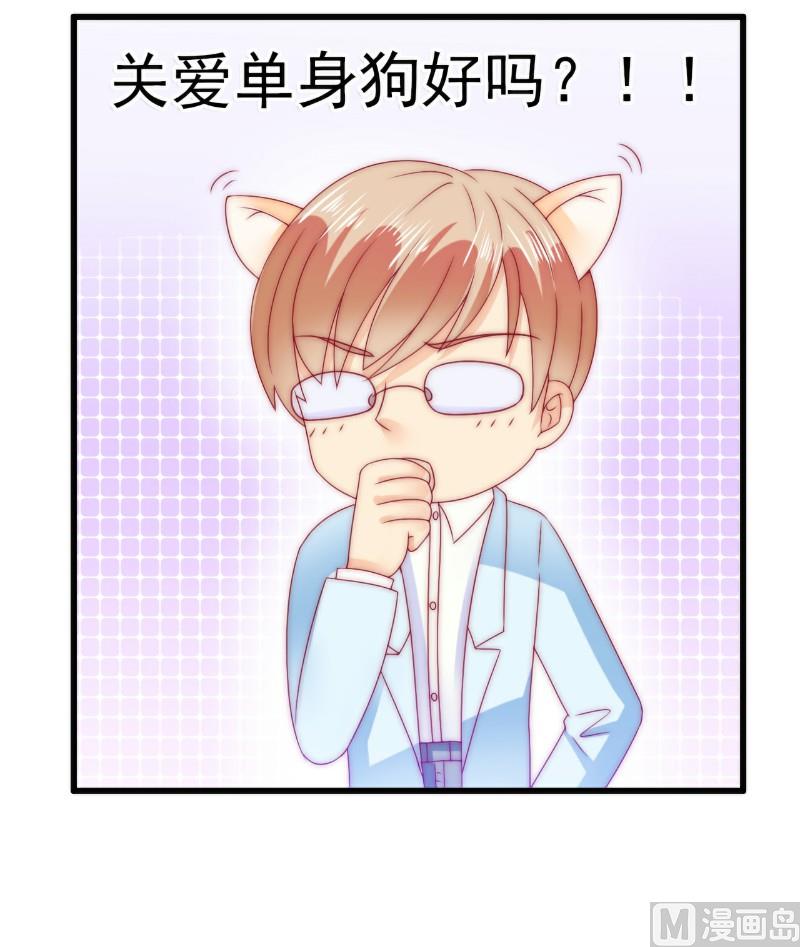 第87话 舒晗怀孕了？！-第87话