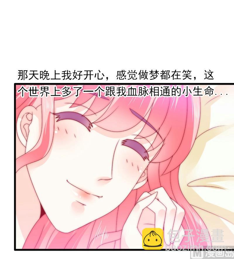 第87话 舒晗怀孕了？！-第87话