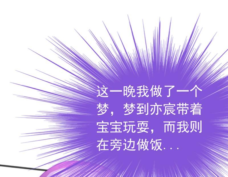 第87话 舒晗怀孕了？！-第87话