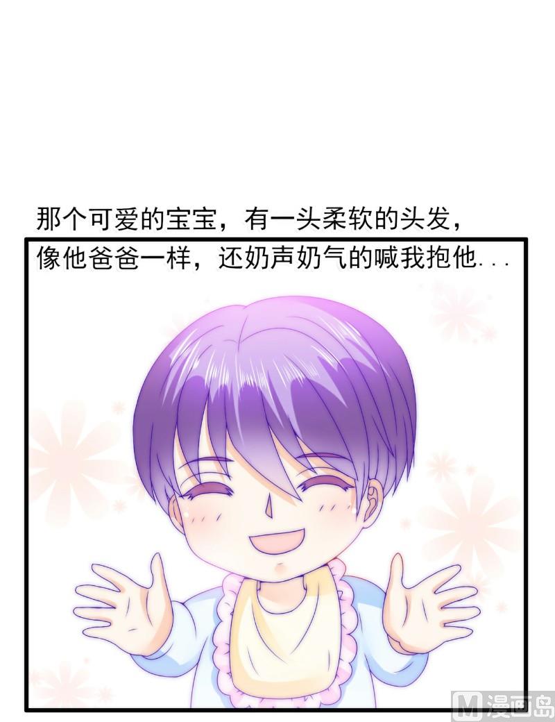 第87话 舒晗怀孕了？！-第87话