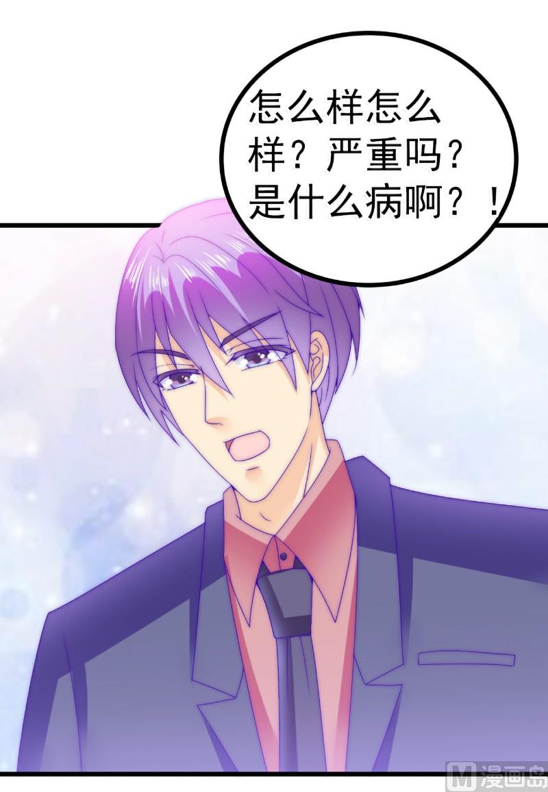 第87话 舒晗怀孕了？！-第87话