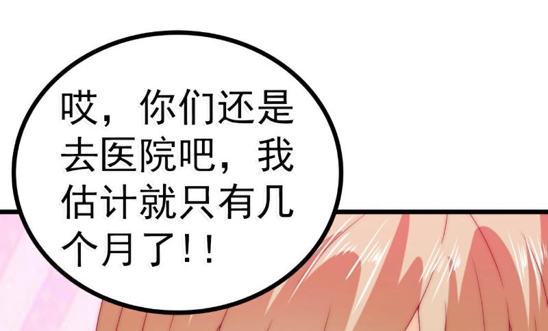 第87话 舒晗怀孕了？！-第87话