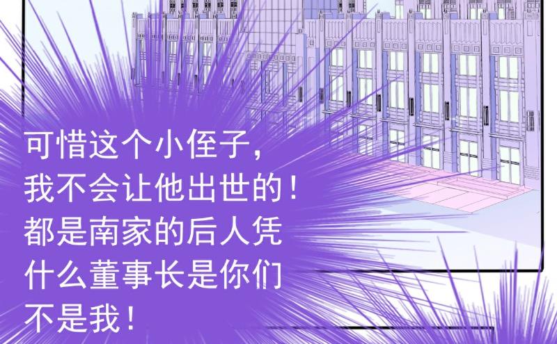 第89话 原来是堂兄在使坏-第89话