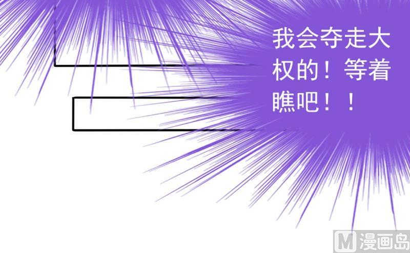 第89话 原来是堂兄在使坏-第89话