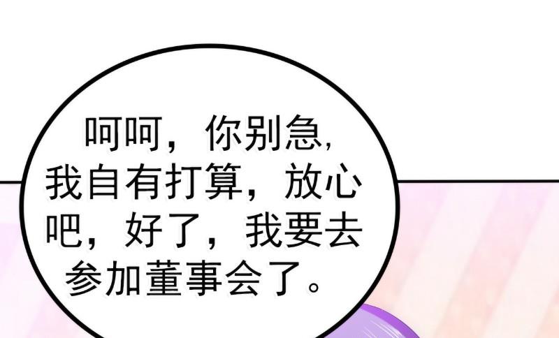 第89话 原来是堂兄在使坏-第89话