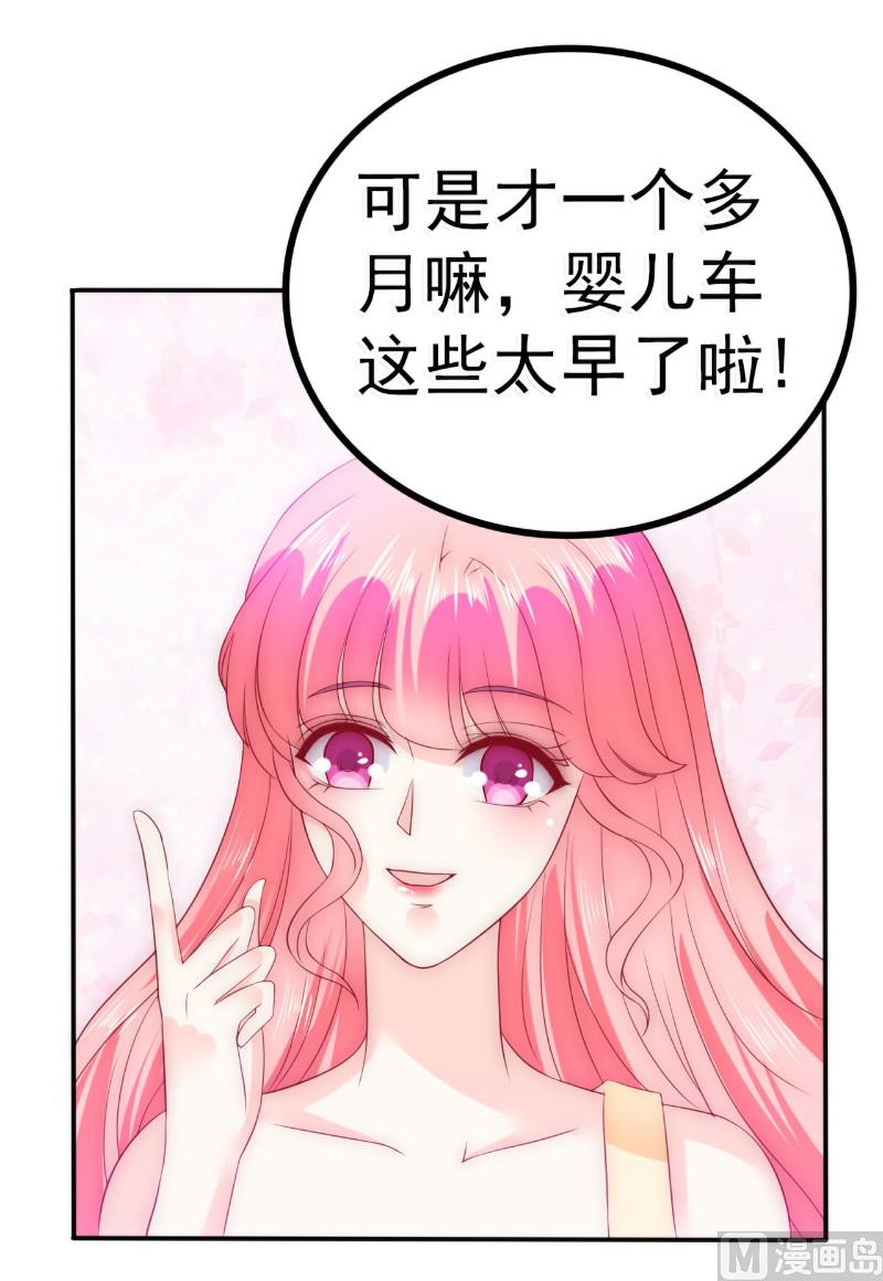 第89话 原来是堂兄在使坏-第89话