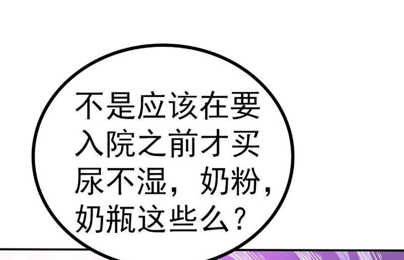 第89话 原来是堂兄在使坏-第89话