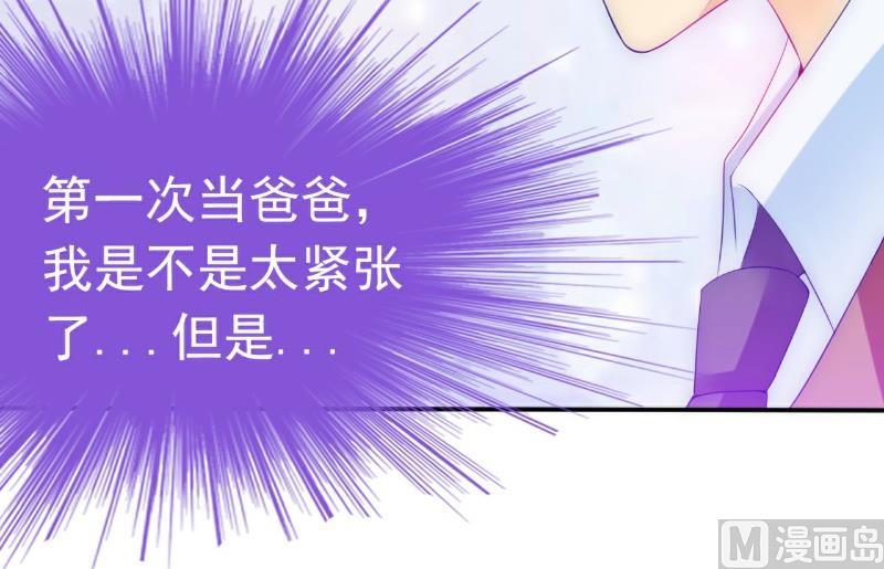 第89话 原来是堂兄在使坏-第89话