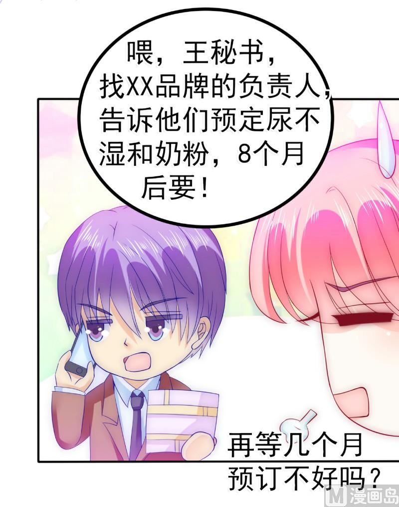第89话 原来是堂兄在使坏-第89话