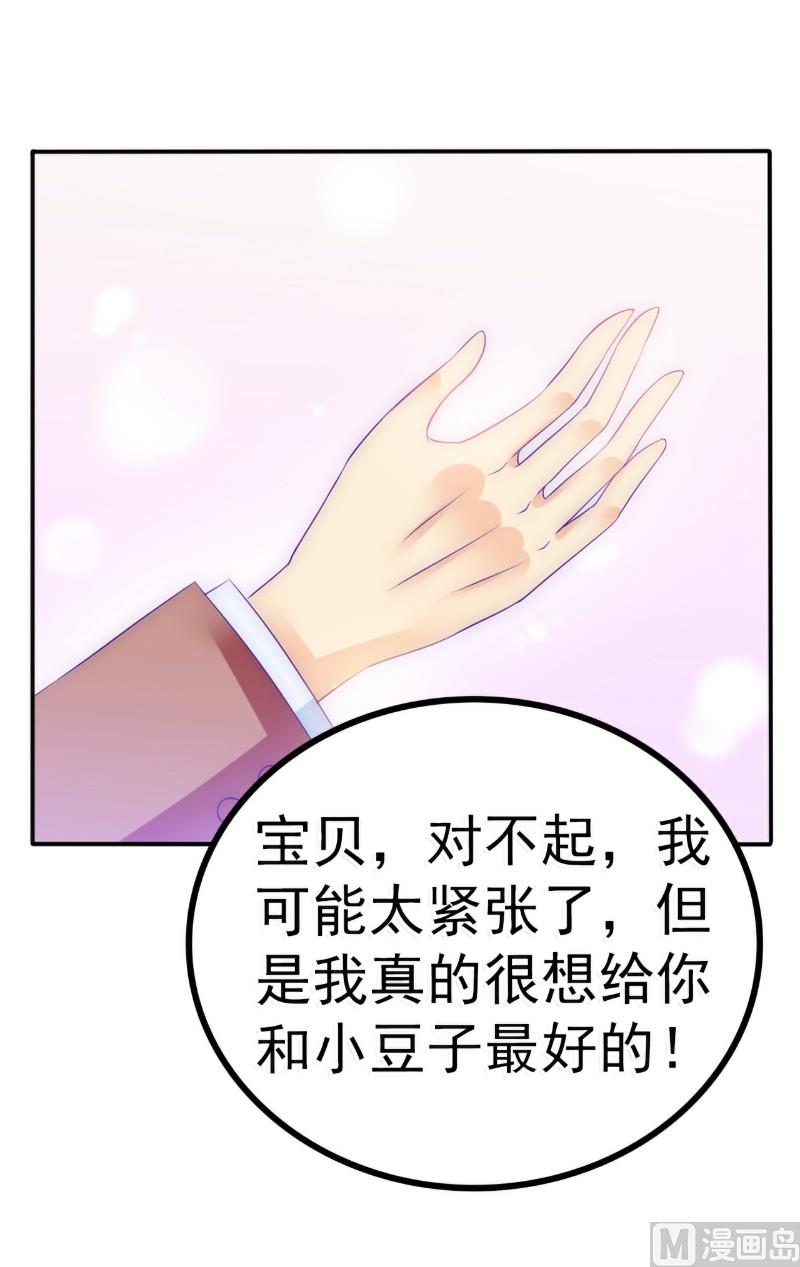第89话 原来是堂兄在使坏-第89话