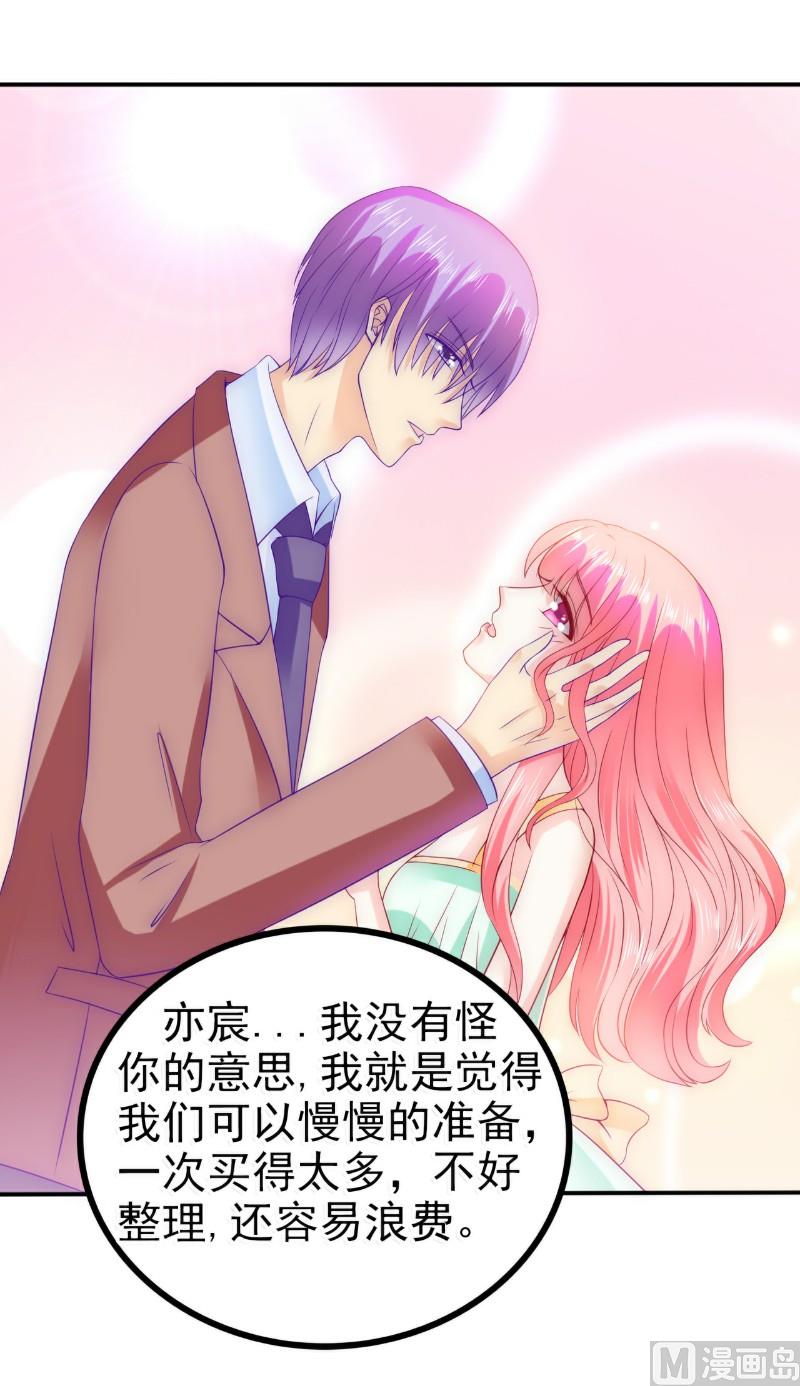第89话 原来是堂兄在使坏-第89话