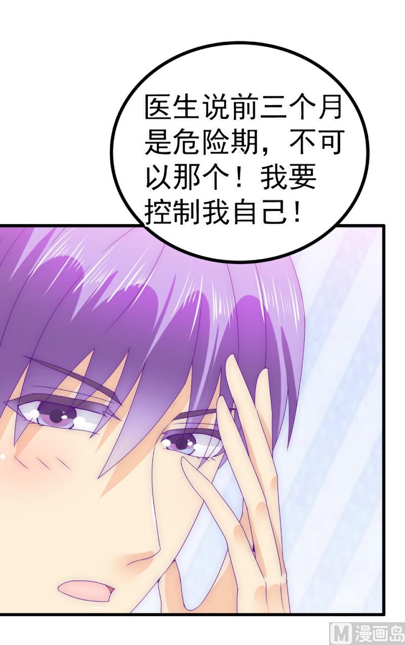 第89话 原来是堂兄在使坏-第89话