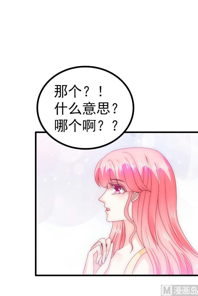 第89话 原来是堂兄在使坏-第89话