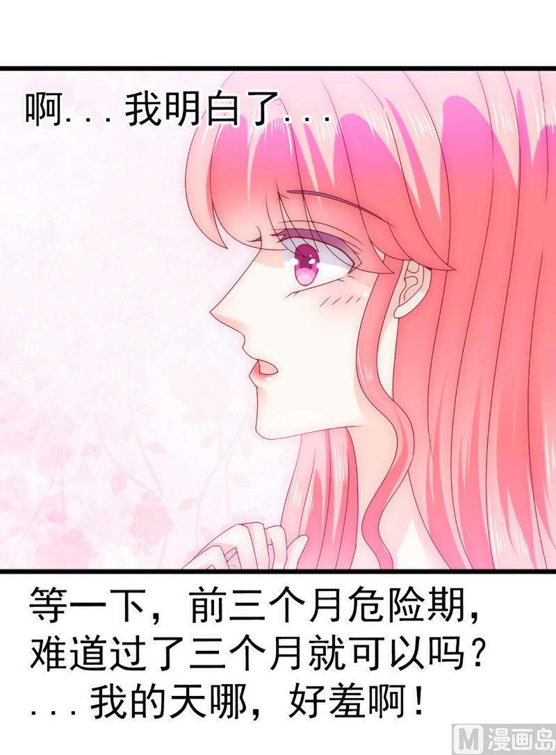 第89话 原来是堂兄在使坏-第89话
