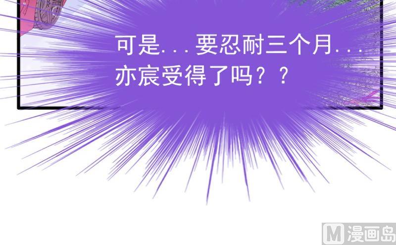第89话 原来是堂兄在使坏-第89话