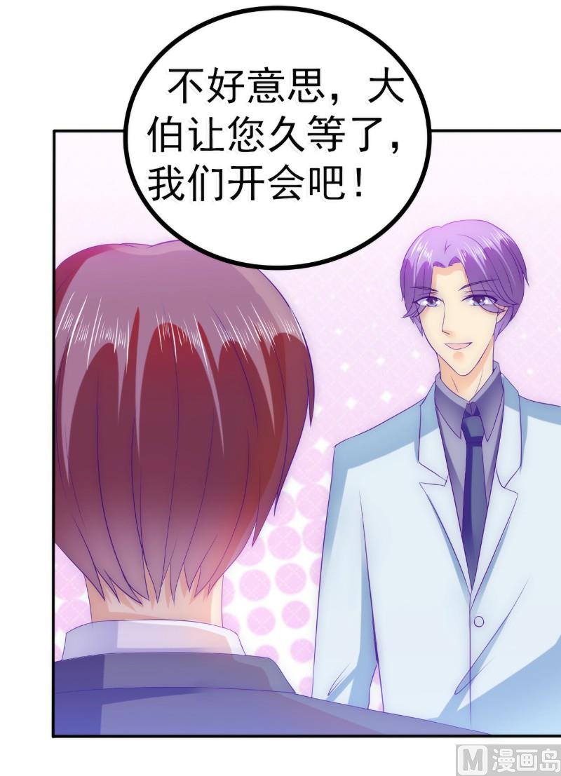 第89话 原来是堂兄在使坏-第89话
