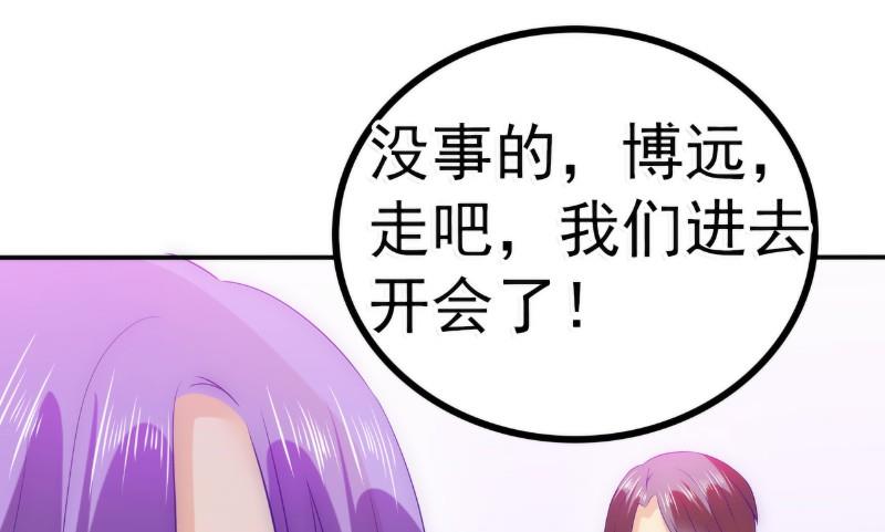 第89话 原来是堂兄在使坏-第89话