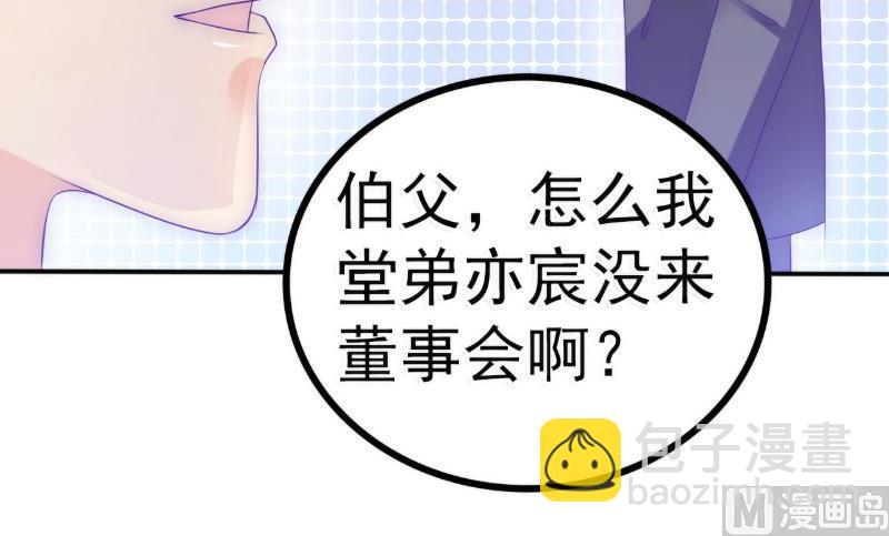 第89话 原来是堂兄在使坏-第89话