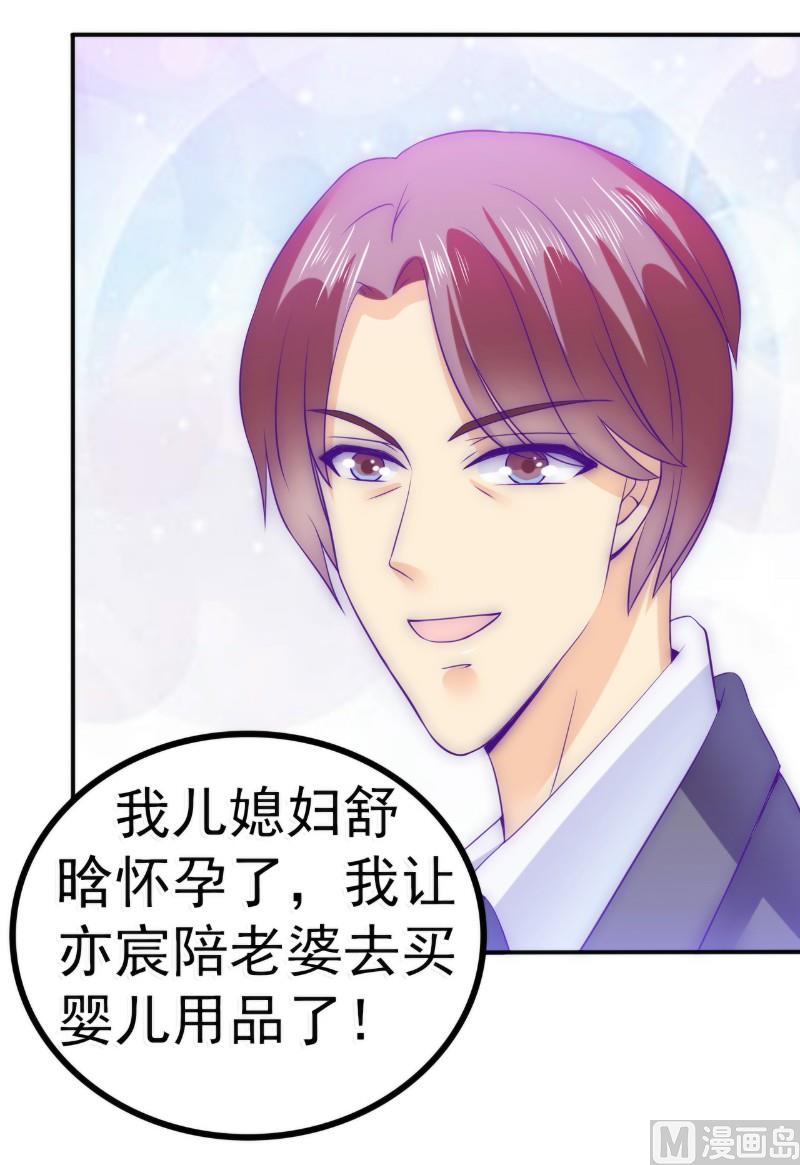 第89话 原来是堂兄在使坏-第89话